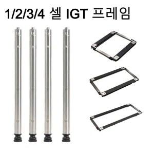 SP 캠핑 IGT 테이블 다리 조합 테이블 다리 스테인레스 스틸 3 기어 텔레스코픽 테이블 다리 야외 igt