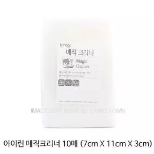 아이린 AIK621J8 식자재 매직크리너 10매 (7cm X 11cm X 3cm)