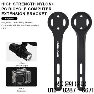 라이더레이스 자전거 컴퓨터 홀더 가민 엣지 시리즈 GOPRO 나일론 스톱워치 마운트 브래킷 사이클링 속도계