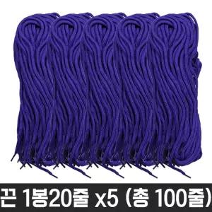 둥근 공예재료 명찰 신발끈 만들기 다용도끈 교구 명찰끈
