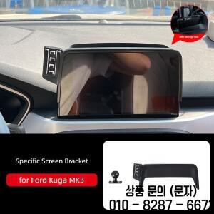포드 쿠가 MK3 3d 2019~2022 ST 라인(8인치)용 특별 제품 자동차 휴대폰 홀더 GPS 브래킷 내비게이션 스탠