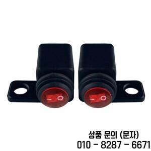 오토바이 헤드 라이트 스위치 핸들 바 켜기 버튼 알루미늄 합금 안개 브레이크