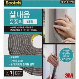 스카치 XVD308A3 실내용 문풍지 대형 2286 3M
