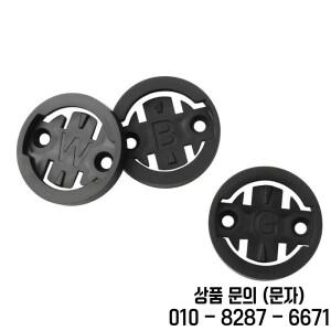 가민 브라이튼 와후 컴퓨터 홀더 스템 탑 캡 어댑터 자전거 액세서리용 마운트 2개