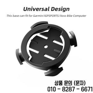 범용 산악 자전거 컴퓨터 브래킷 Garmin/XOSS/IGPSPORT 초경량 속도계 스탠드 어댑터