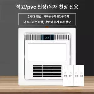 욕실 온열팬 전기난로 가정용 팬히터 난방기 화장실