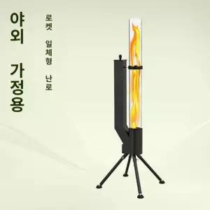 펠릿 파티오히터 캠핑장 로켓난로 까페 난방 유리관