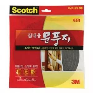3M)2285 YUM139V9 실내용문풍지(9.5mm13mm4.15m)