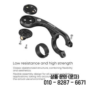 CYCLAMI S2 자전거 컴퓨터 마운트 초경량 GPS 거치대 xoss g BSC100S 카메라 고프로 브래킷