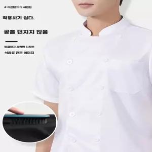 빅사이즈 조리복 셰프복 단체복 유니폼 제과제빵 요리사