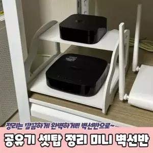 셋탑박스 HXQ196V5 미니 공유기정리함 정리함 셋탑박스거치대