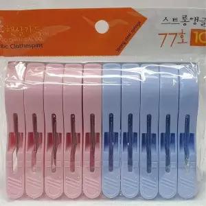국산 LRN728D5 튼튼한 대형 이불 빨래집게 10P 옷 양말 건조 집게 걸이 세탁 클립