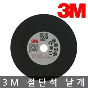 3M절단석 01994 절단석 그라인더날 낱개 3M 105mm