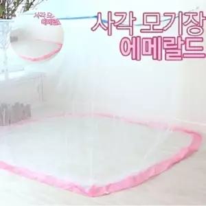 NTC 스위트모기장 은하수 인용 에메랄드 사각 침대