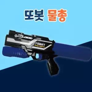 DUGNMARKT  물놀이 어린이 어린이물총 완구 육아용품 장난감물총 워터밤물총 유아물총 미니물총