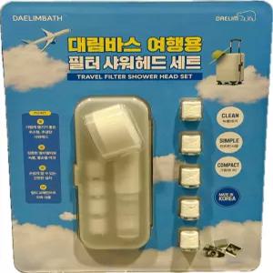 대림바스 여행용 필터 샤워기헤드(필터 10개, 전용케이스 1개)