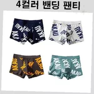 남성 사각 드로즈 면 속옷 이너웨어 밴딩 팬티 영문 패턴 디자인 코튼 언더웨어