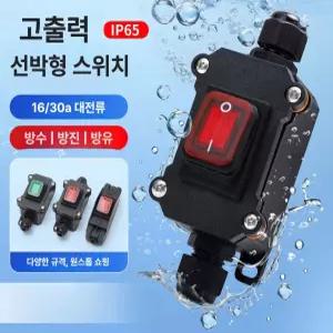 방전방지 오토바이 킬스위치 배터리 밧데리 차단기 전원