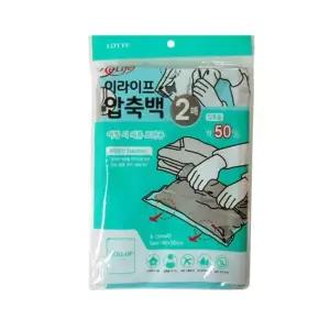 압축백 BCH244A2 지퍼형 소 2p 패딩보관압축백 옷장정리압축팩 수납정리용품