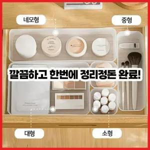 책상위 DLG196W8 서랍 대형 칸막이 펜트리 커피 화장대 정리함