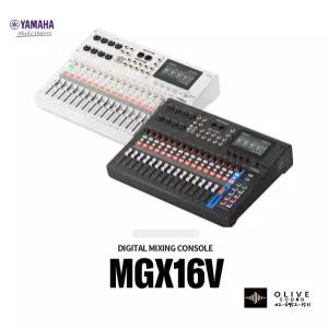 MGX16V 야마하 MGX-16V 22채널 디지탈믹서 / HDMI오디오 비디오 디지털믹싱콘솔 유튜브 프로덕션 방송용