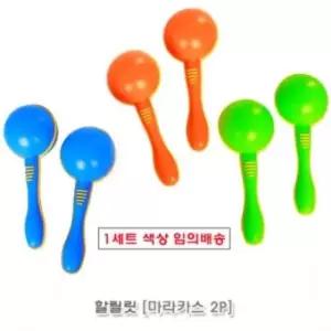 쉐이커 기로쉐이커 율동방울 유아용품 달팽이 할릴릿