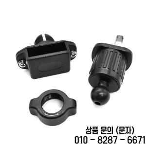 차량용 거치대 워키토키 브래킷 스냅 온 타입 고정 클립 공기 배출구 마운트 양방향 라디오용