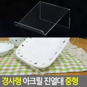 고퀄리티   상품 디피 아크릴 매장 투명 중 거치 전시 스탠드 경사형 받침대 쇼케이스