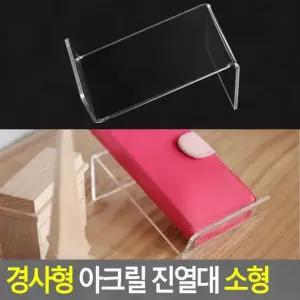 고퀄리티   아크릴 스탠드 상품 매장 소 받침대 쇼케이스 디피 투명 전시 경사형 거치