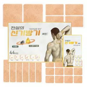 에코리멤버 전설의 신기방기 붙이는 패치 44매 손목 손가락 발목 다리 관절 