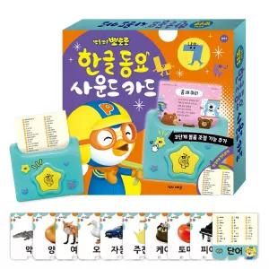 (정품) EW 뽀로로 한글 동요 사운드 카드