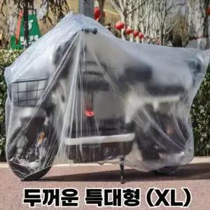오토바이 방수 커버 스쿠터 자전거 야외 주차 투명 먼지 덮개 비가림막
