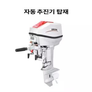 PHYCO 전기선외기 고무보트 모터 전기보트