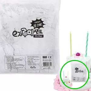 MF08 실내모래놀이 10L 5kg 스노우 촉감 유아 어린이 세트 모래 키즈카페샌드 촉감발달장난감