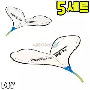 에어 모스 글라이더 만들기 과학 교구 비행기 DIY 세트 키트