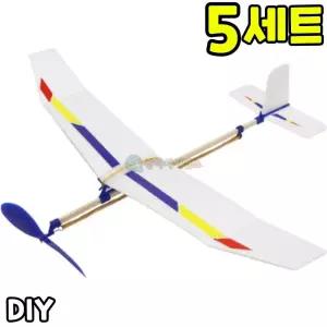 스카이 고무동력기 만들기 과학 교구 고무동력 비행기 DIY 세트 키트