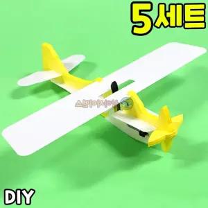 세스나 전동 글라이더 만들기 과학 교구 비행기 DIY 세트 키트