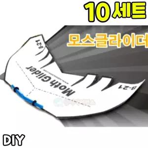 모스 글라이더 B-21 만들기 과학 교구 비행기 DIY 세트 키트