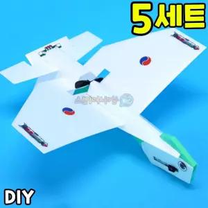 나로마스터 전동 글라이더 만들기 과학 교구 비행기 DIY 세트 키트