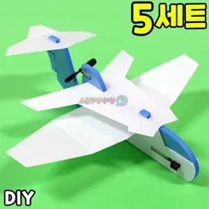 전동 글라이더 만들기 과학 교구 비행기 DIY 세트 키트