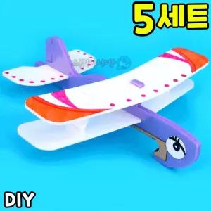 2in1 미니 글라이더 복엽기 만들기 과학 교구 비행기 DIY 세트 키트