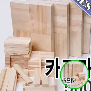 MF09 어린이 카프라 원목 블록 500p 미송 쌓기 사고력 교구 쌓기놀이블록