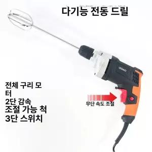 업소용 전동 거품기 드릴형 멀티 1500w 스테인레스 믹싱봉 샤프트 생크림기계 공구함