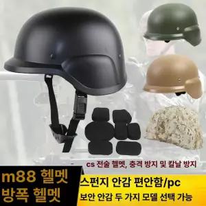 방탄모 필드 고공 pasgt 핼맷 야외 특별 그린 스폰지안감 패션의류잡화 블랙 마스크