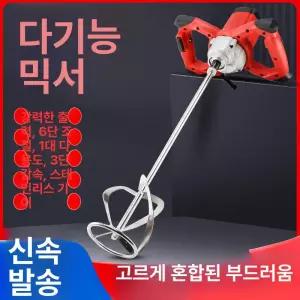 식품용 믹서기 업소용 배합기 혼합기 몽땅 양념 휘핑기 정속형 더블 상업용 기계 교반기