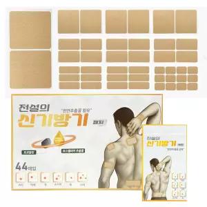 에코리멤버 전설의 신기방기 붙이는 원적외선 다리 관절 근육 패치 44매 