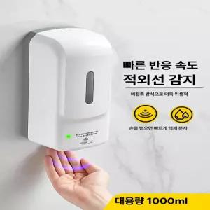 자동손 살균기 젤 분무기 센서 소독제 손 세척 제 벽걸이 기 손 배터리 소독기
