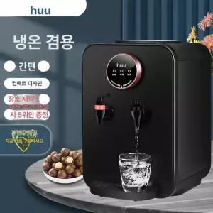 미니 냉기 가정용 온수 탕비실 원룸 생수 기숙사 기 디스펜서 흰색 통 블랙
