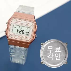 [카시오]무료각인 카시오 F-91WS-7A3 경량 슬림 클리어 투명 핑크 다이얼 남녀공용 우레탄 시계 d13