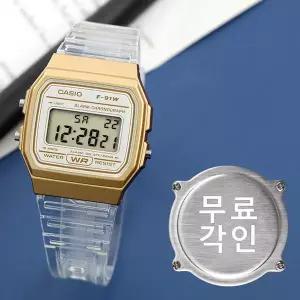 [카시오]무료각인 카시오 F-91WS-7A2 경량 슬림 클리어 투명 골드 다이얼 남녀공용 우레탄 시계 d13